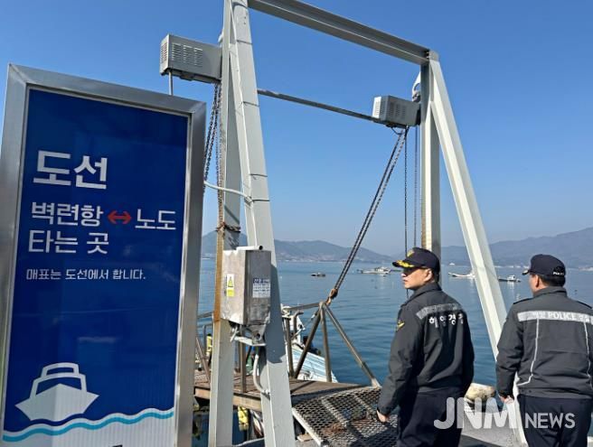 사천해경, 설 연휴 대비 해양안전 현장점검 실시
