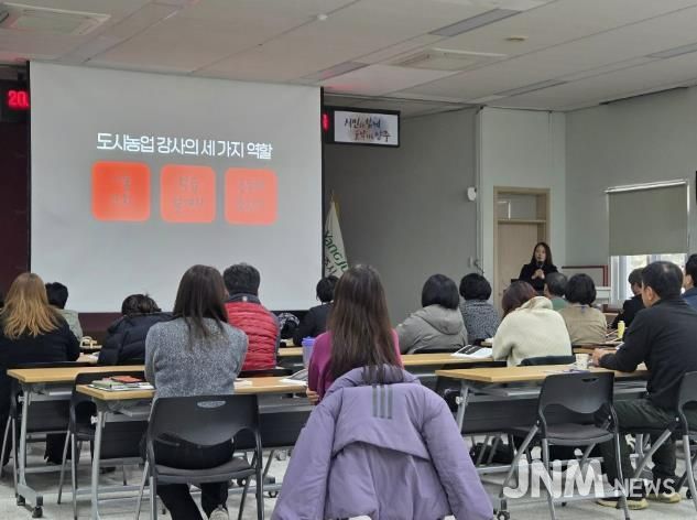 양주시, ‘2026년 도시농업 전문강사 양성과정’개강