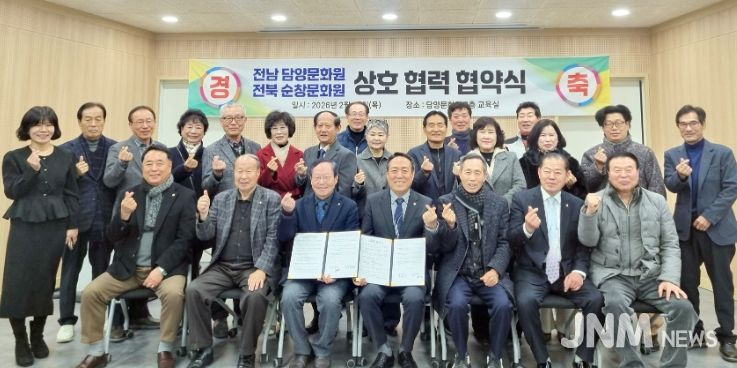 순창문화원·담양문화원, 지역문화 상생 위한 상호협력 협약