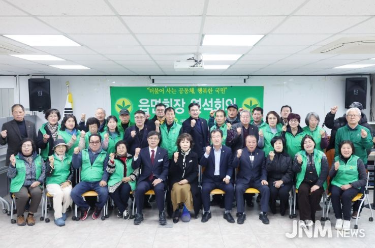 새마을운동 함양군지회, 2026년 연석회의