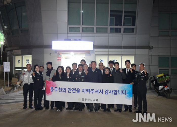 동두천시의회, 현장 근무 봉사단체 격려 방문