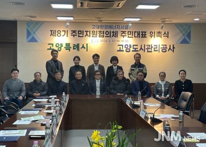 ‘제8기 고양환경에너지시설 주민지원협의체’ 주민대표 기념촬영