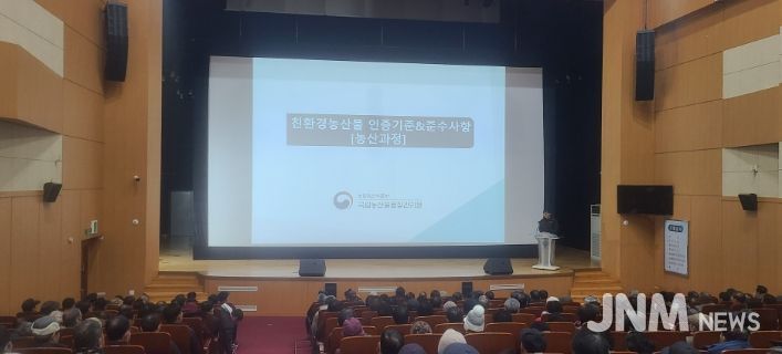 학교급식 친환경농산물 공급가격 결정 협의회