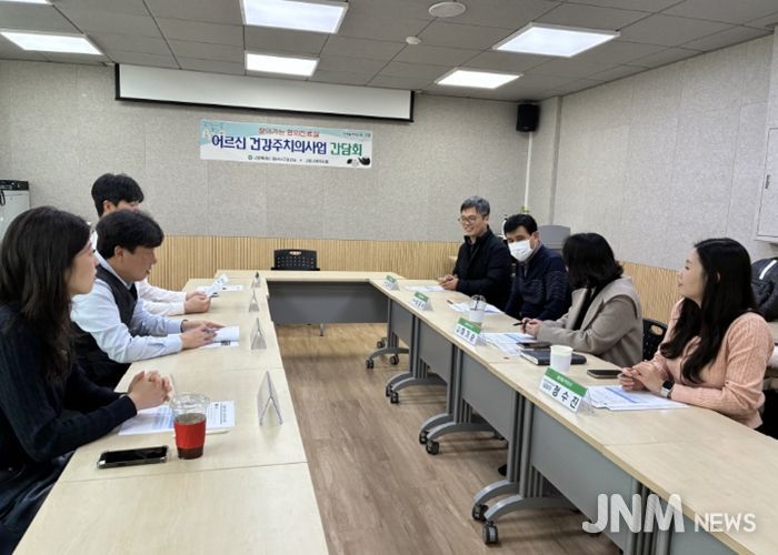 ‘2026년 어르신 건강주치의사업 간담회’