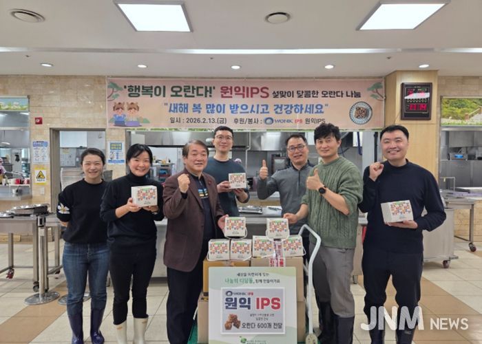설날 식탁 위에 전해진 달콤한 마음, ‘원익IPS’의 따뜻한 나눔