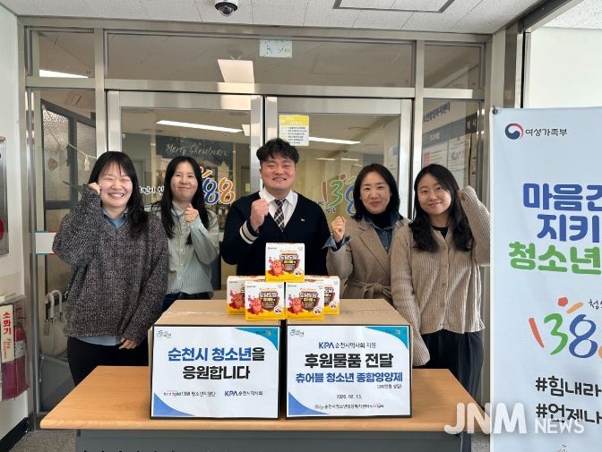 순천시약사회, 위기청소년 건강한 성장 위한 나눔 실천