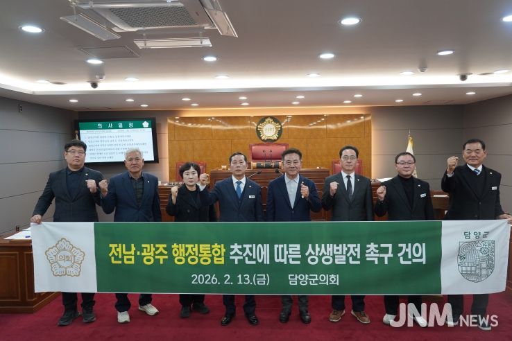 행정통합 상생발전 촉구 건의