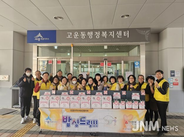 명절나눔(고운동)