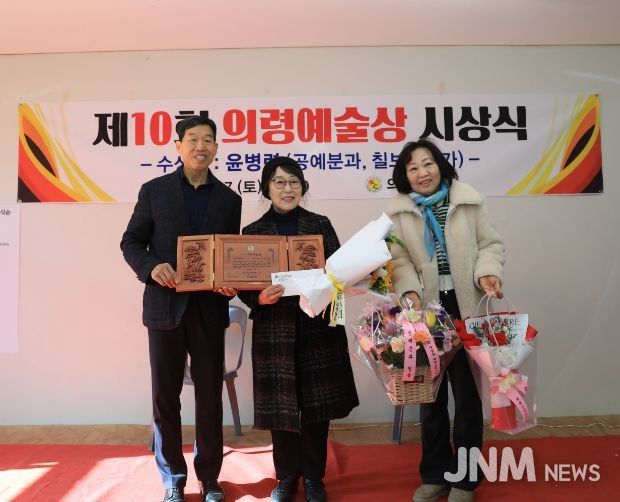 의령예술촌 윤병련 칠보공예가, 제10회 의령예술상 수상