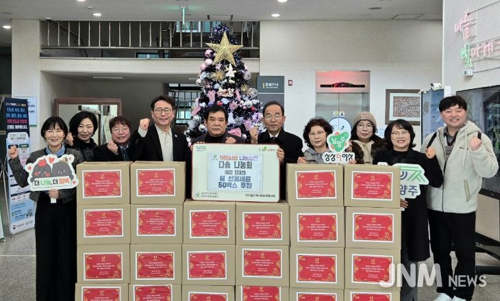 다솜나눔회, 설 명절 맞아 와부읍 취약계층을 위해 따뜻한 기부