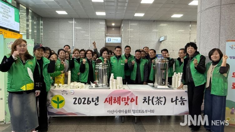 행사 중 새마을회원들 기념사진 촬영