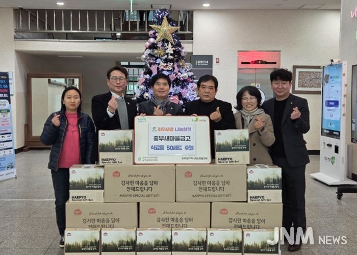 남양주시 MG중부새마을금고, 설 명절 맞아 와부읍 취약계층에 식품 선물세트 후원