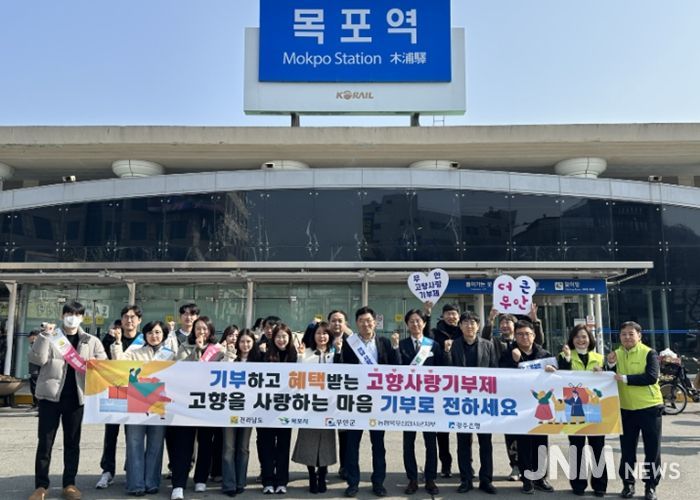 전남사랑 홍보 캠페인