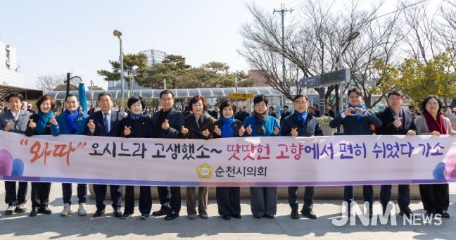 순천시의회, 따뜻한 귀성객 맞이로 훈훈한 명절 분위기 조성에 앞장서