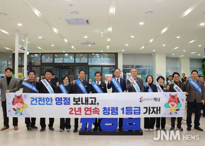 해남군“2년 연속 청렴도 1등급 달성”다시 뛴다