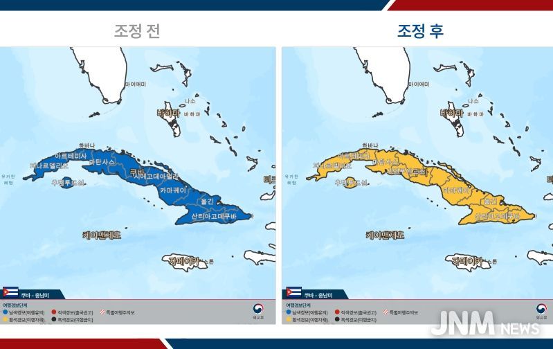 경보 발령 전후이미지(쿠바)