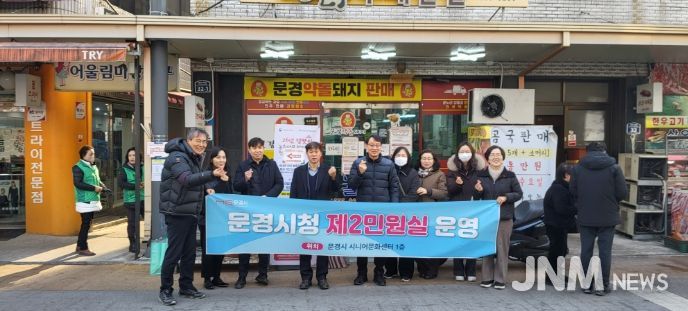 2026년 설맞이 전통시장 장보기 제2민원실 홍보