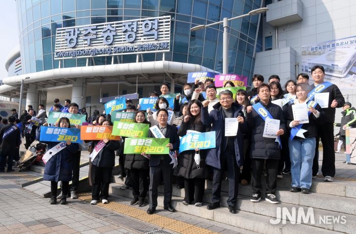 광주송정역 설맞이 캠페인