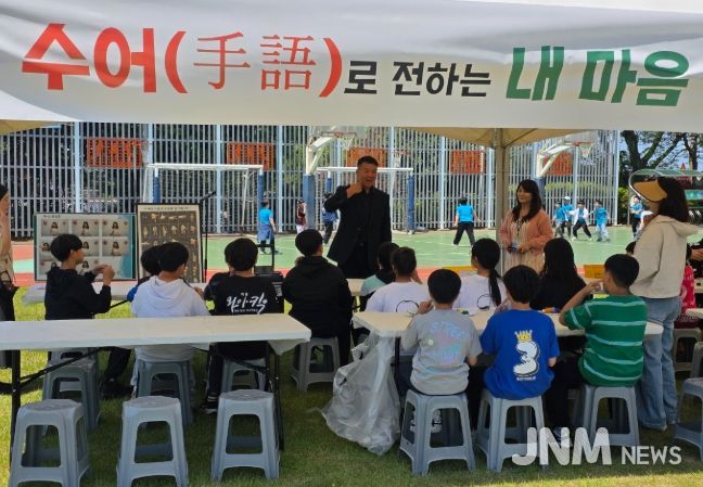 2025 찾아가는 수어교실