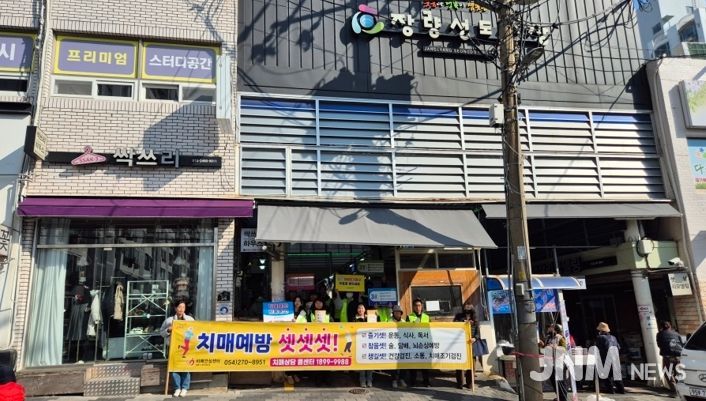 포항시 북구 치매안심센터는 지난 10일 포항의료원과 12일 장량성도시장에서 설 명절을 맞아 지역주민과 상인들을 대상으로 치매인식개선 캠페인을 실시했다.