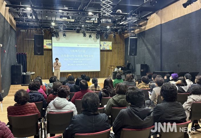 식중독 예방 교육