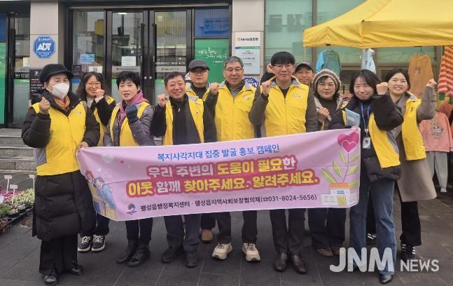 평택시 팽성읍 지역사회보장협의체, 전통시장 찾아 복지 사각지대 발굴 홍보 나서