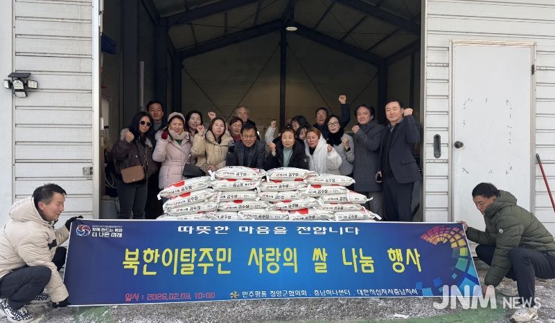 충남 5개 지역 유관기관과 협력해 설맞이 북한이탈주민 백미 지원
