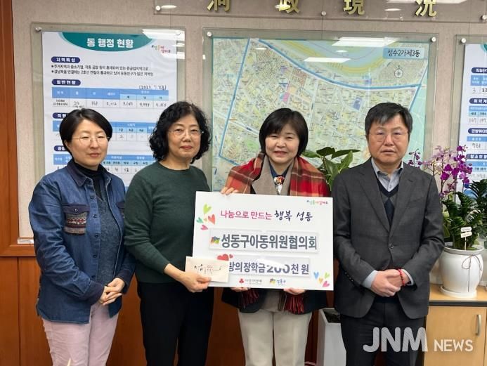 성수2가제3동 사랑의 장학금 전달식