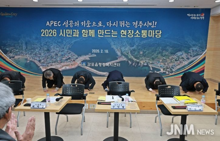 19일 열린 감포읍 현장소통마당에서 주낙영 경주시장을 비롯한 참석자들이 주민들에게 인사하고 있다.