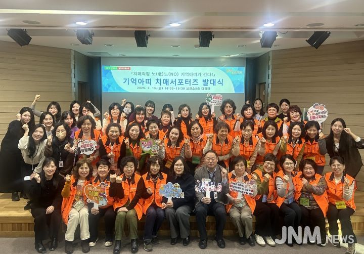 대구 남구보건소, 남구형 일상돌봄 프로그램 기억아띠 치매 서포터즈 발대식 개최