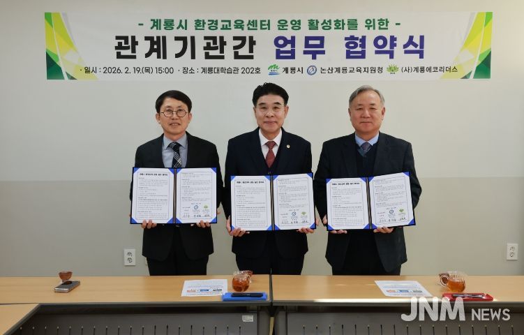 지역환경교육 활성화를 위한 업무협약