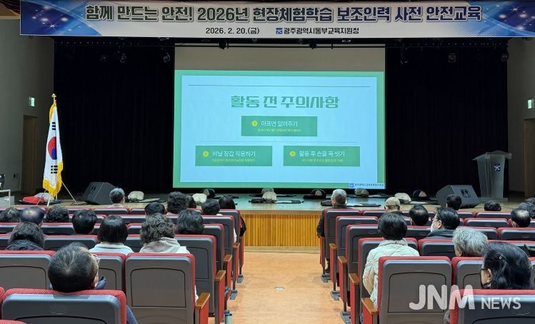 광주시교육청해양수련원 수련지도사가 연수 참석자들에게 응급상황 발생 시 신속한 초동 조치를 위한 주의사항을 안내하고 있다.
