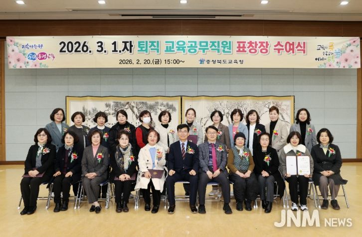 퇴직 교육공무직원 표창장 수여식