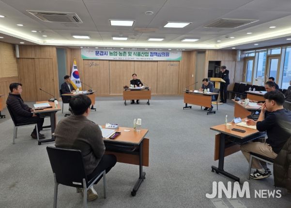 유통축산분야 보조금 정책심의회