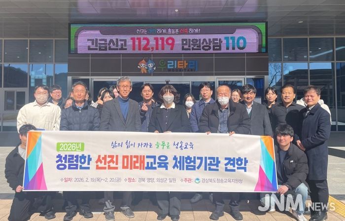 청송교육지원청, 2026년 선진미래교육 체험기관 견학 실시