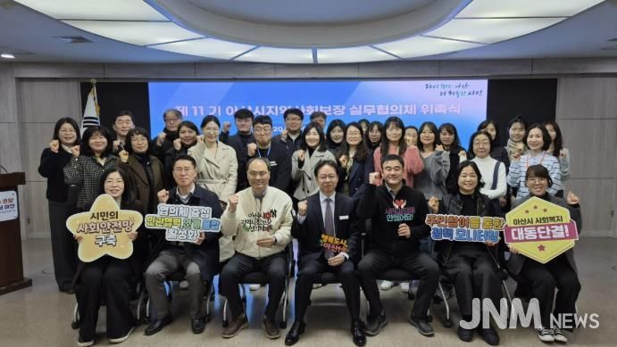 지역사회보장 실무협의체 위원 위촉식 기념사진 촬영