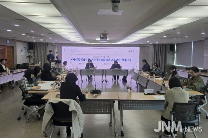 2026년 제1차 아동학대 사전예방 사례회의 진행 사진