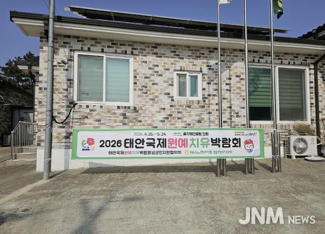 범군민지원협의회에서 자율 게첨한 현수막 모습.