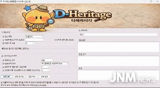 행정가이드인공지능(AI) 디-헤리티지 개발