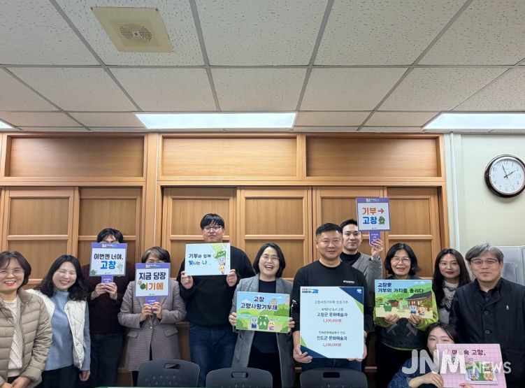 고창군 문화예술과-진도군 문화예술과, 고향사랑 상호기부