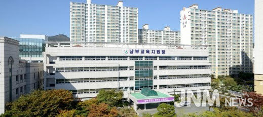 부산남부교육지원청