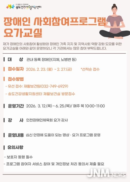 장애인 사회참여 프로그램 참여자 모집