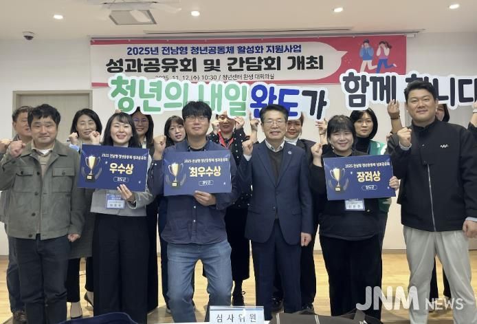 지난해 개최한 완도군 청년 공동체 활성화 사업 성과 공유회