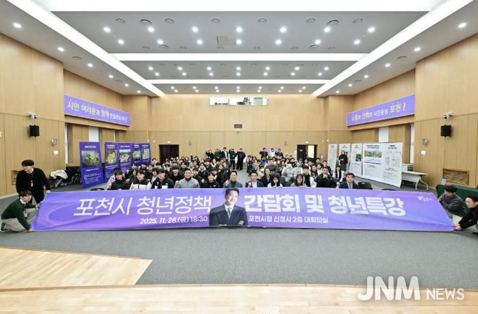 포천시, 2026년 ‘청년성장프로젝트’ 공모사업 선정