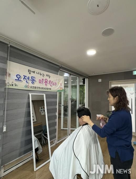 의왕시 오전동지역사회보장협의체,‘오전동 미용천사’활동으로 감동 전해