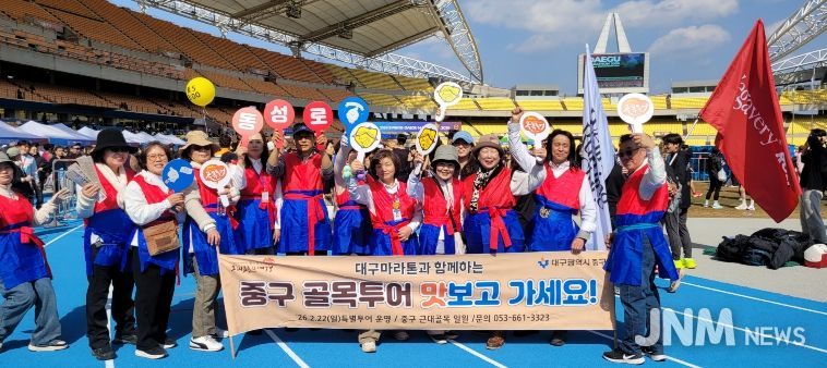 대구 중구, 대구마라톤 현장서 ‘근대로의 여행, 골목투어’ 홍보 캠페인 전개