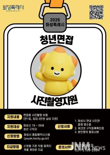 청년 면접 사진 촬영 지원 포스터