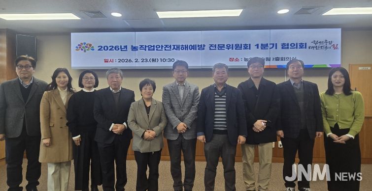 농작업 안전재해 예방 전문위원회 1분기 협의회