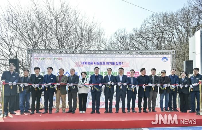 리:워시 양평세척센터 준공식