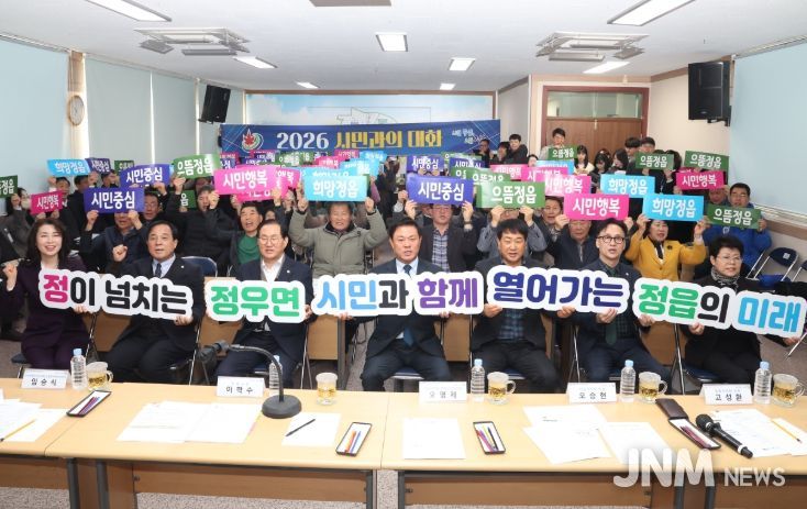 23일 정우면·신태인읍 시작으로 ‘시민과의 대화’ 돌입